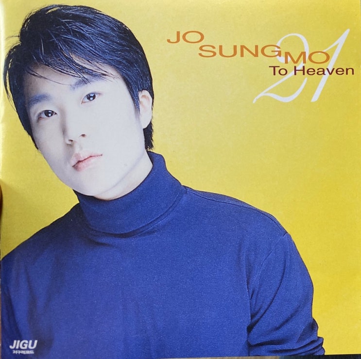  JO SUNG MO To Heaven