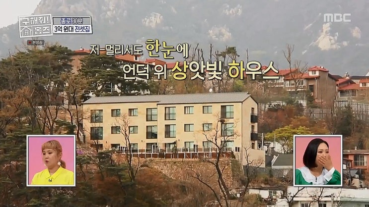 구해줘 홈즈 인왕산 알라뷰 하우스 - 종로구 신영동 / 구해줘홈즈 55회 구해줘 홈즈 인왕산 알라뷰 하우스 - 종로구 신영동 / 구해줘홈즈 55회