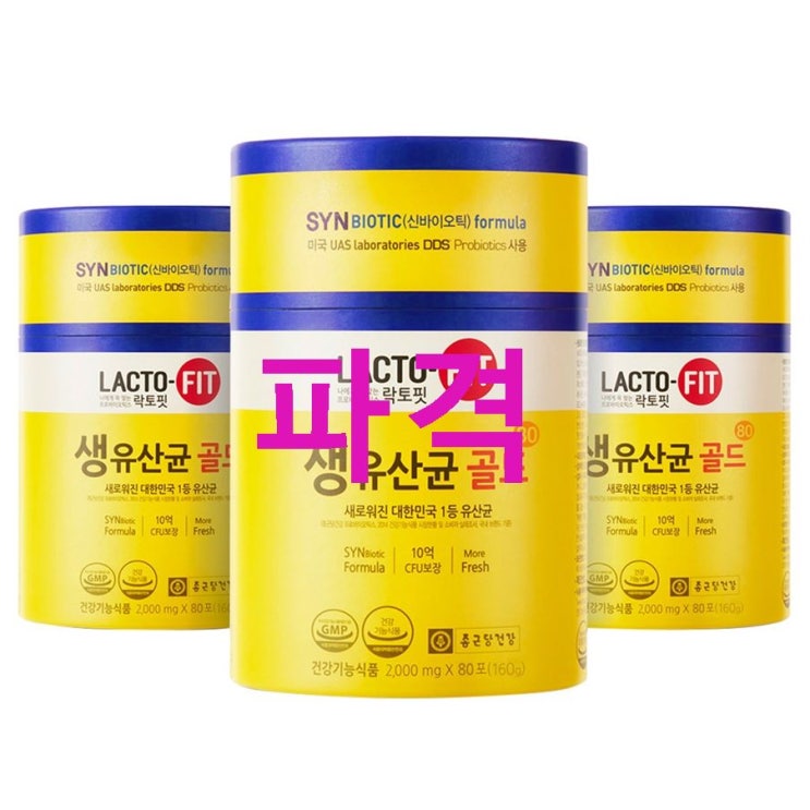 종근당건강 락토핏 생유산균 골드80 솔직한 후기 종근당건강 락토핏 생유산균 골드80 솔직한 후기