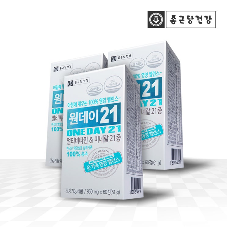  <꿀딜>종근당건강 [본사직영] 원데이21 멀티비타민 앤 미네랄 60정, 3박스 최저가 정보 공유