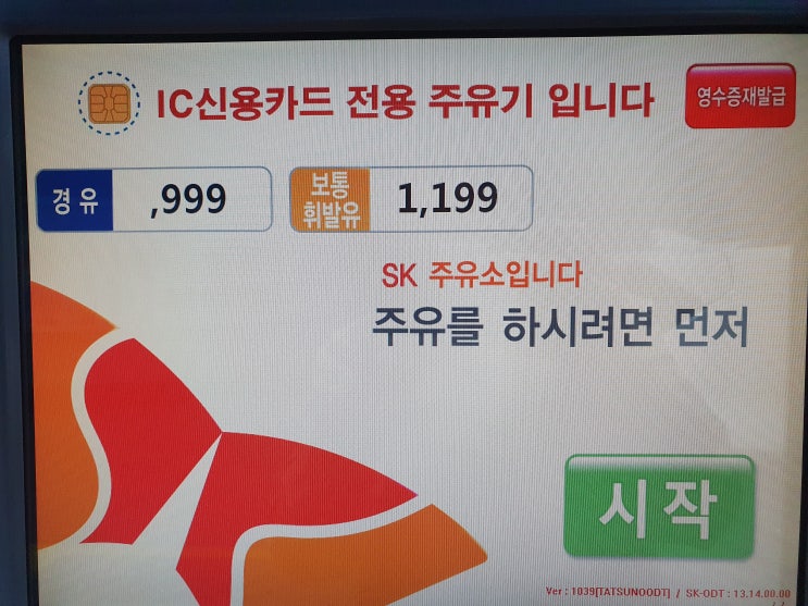  경유 999원 기념 주유했습니다.