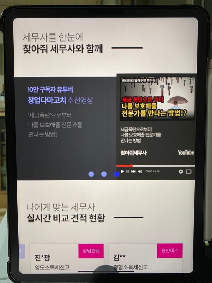 부산세무사의 길이비용 계산방법을 알려드릴게요. 4