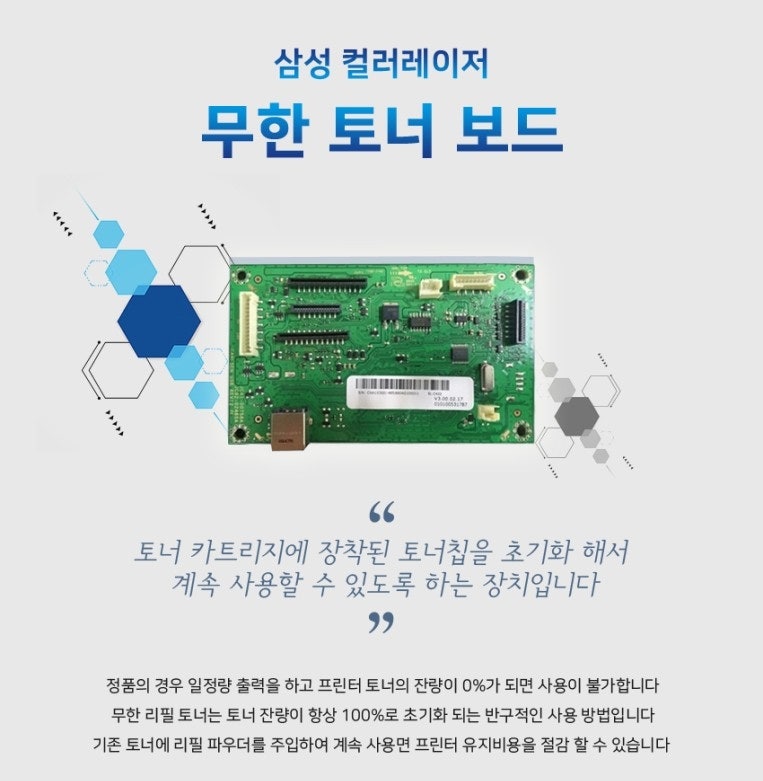 무한잉크 프린터 ~NO, 무한 레이저 프린터로 토너 값 5,000원 : 네이버 블로그 무한잉크 프린터 ~No, 무한 레이저 프린터로 토너 값 5,000원 : 네이버 블로그