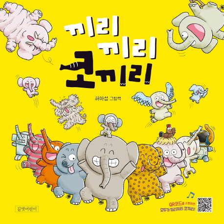  [뜨는상품][핫한상품]끼리끼리 Top 20