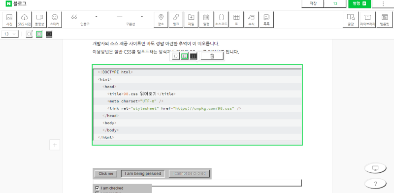 윈도우98 스타일의 UI디자인을 웹사이트에서 구현해주는 98.css : 네이버 블로그