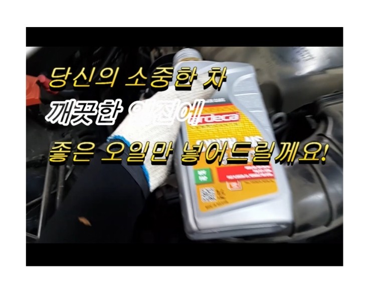  2014 BMW X3 디젤차 합성엔진오일교환 동영상 ,훈훈한 이벤트 "우리싸장님이 미쳤나봐요 최고급 아르데카 합성엔진오일교환하면 디테일링오일교환무료래(잔유제거+오일휑굼샤워2.5L),부천부영수퍼카