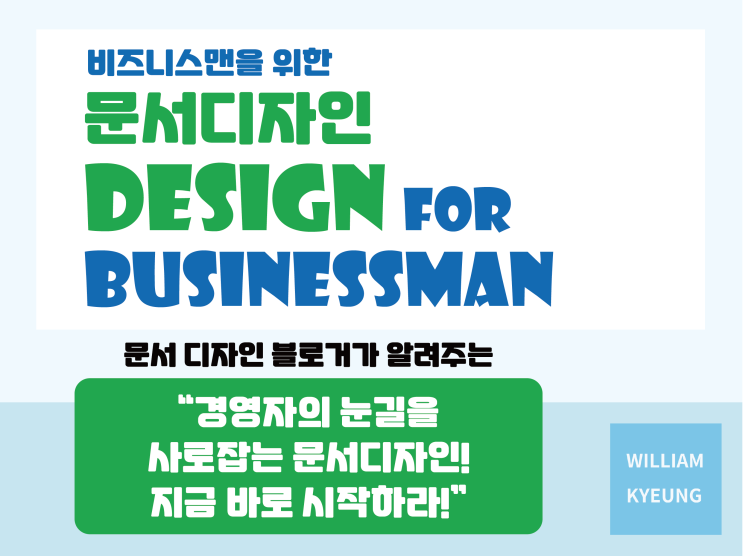  전자책 출간 30일 예정!