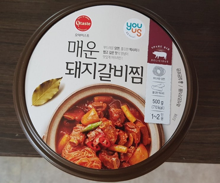  매운 돼지갈비찜