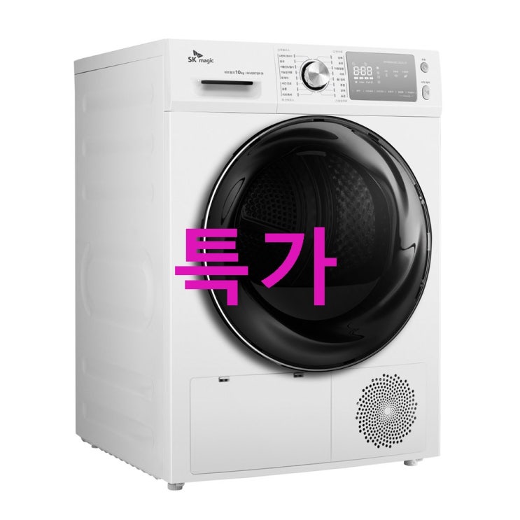 SK매직 인버터 히트펌프 건조기 렉 포함 10kg 지금이 찬스 SK매직 인버터 히트펌프 건조기 렉 포함 10kg 지금이 찬스