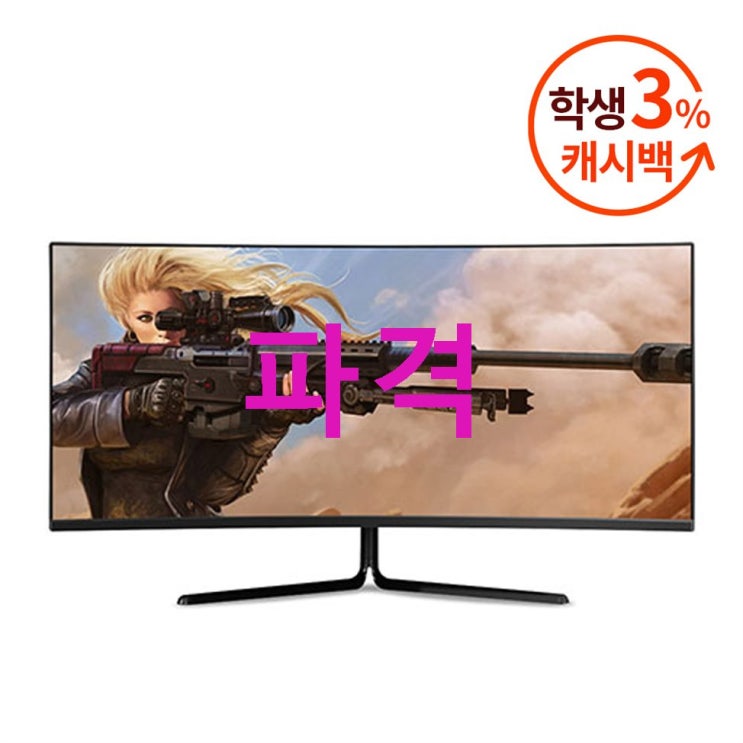 한성컴퓨터 86cm WFHD 커브드 게이밍 리얼 100모니터! 너무 좋습니다 한성컴퓨터 86cm WFHD 커브드 게이밍 리얼 100모니터! 너무 좋습니다