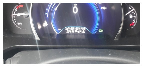 SM6,QM6 스마트카드전지를 교체해주십시오 스마트카드전지교체방법