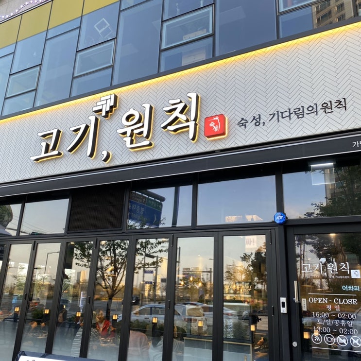  영종도맛집 고기원칙 영종하늘도시점은 하늘도시모임장소로 딱이에요!