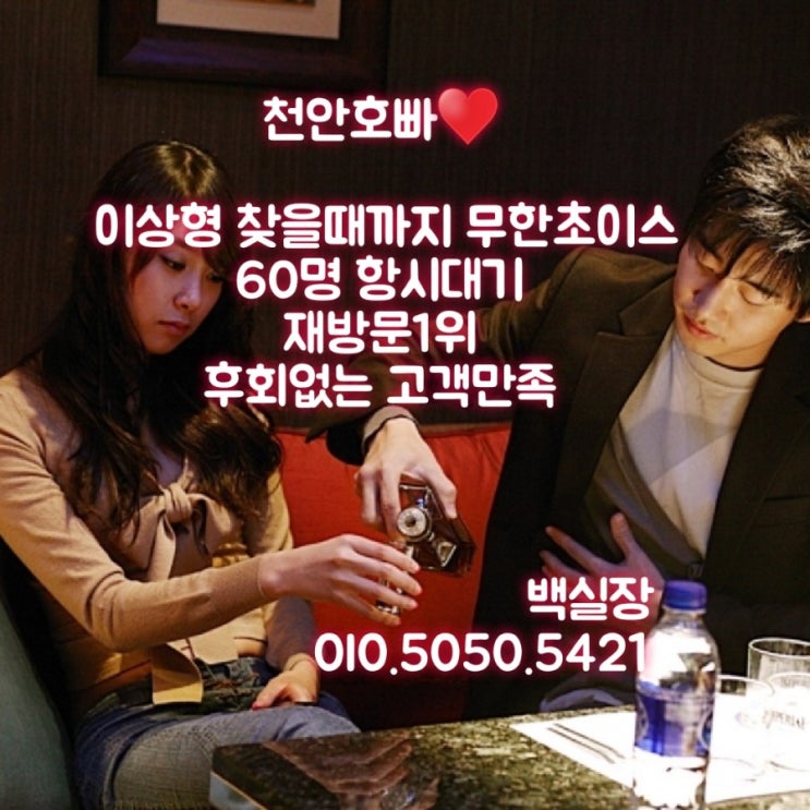  천안호빠/호스트빠/천안노래클럽/노래방