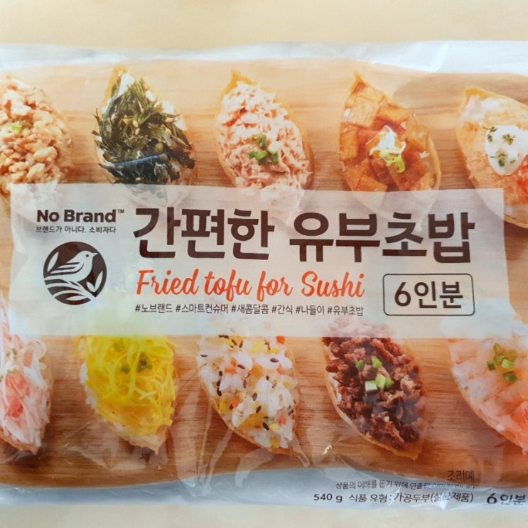  노브랜드 간편한 유부초밥, 나혼자산다 화사 두부유부초밥 후기
