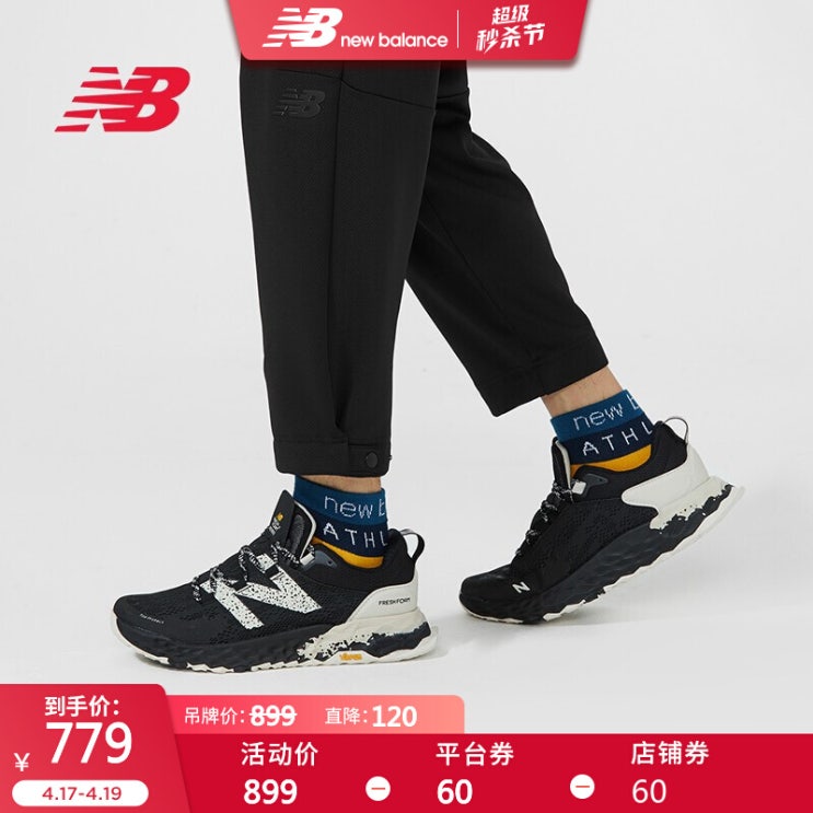  [강추] New Balancence NB 공식 2020 남 신발 러 닝 화 MT HIERY 5 운동화 MTHIERK5 43 가격은?