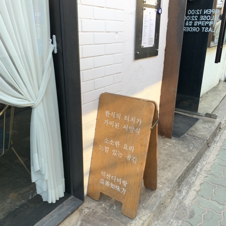  4월 26일, 익선동