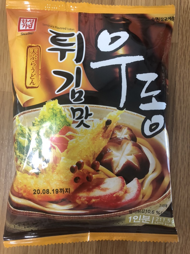  집에서 끓여 먹는 뒤김우동 맛과 칼로리는 어떨까??
