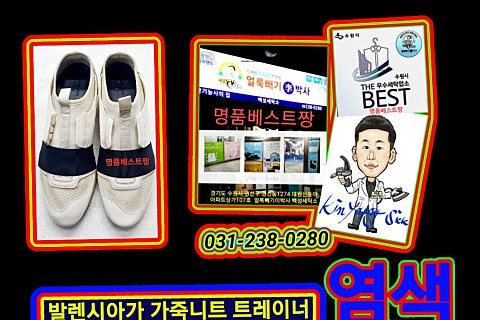 백성세탁소 이미지