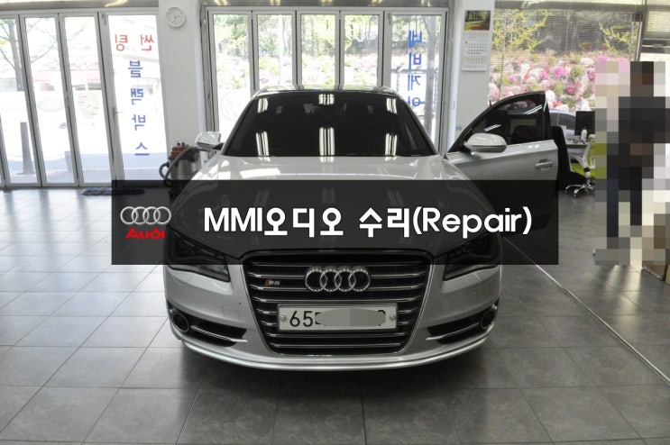  아우디오디오수리 A8 D5 MMI = J794모듈 전원불량 소리먹통 모니터 블랙아웃 컨트롤러 먹통 - [수지손님] 메인보드 당일완벽 수리