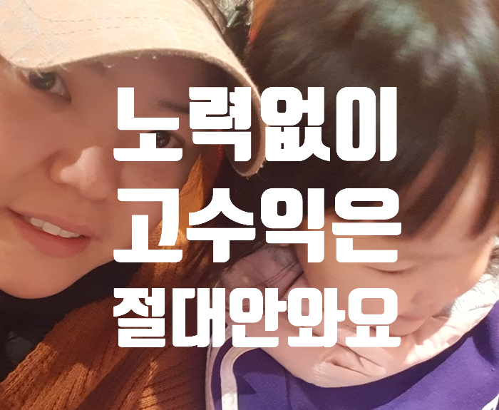  헬로우드림 재택근무 부업! 하루 2~3시간으로 고수익 낼 수 있는 재택알바?