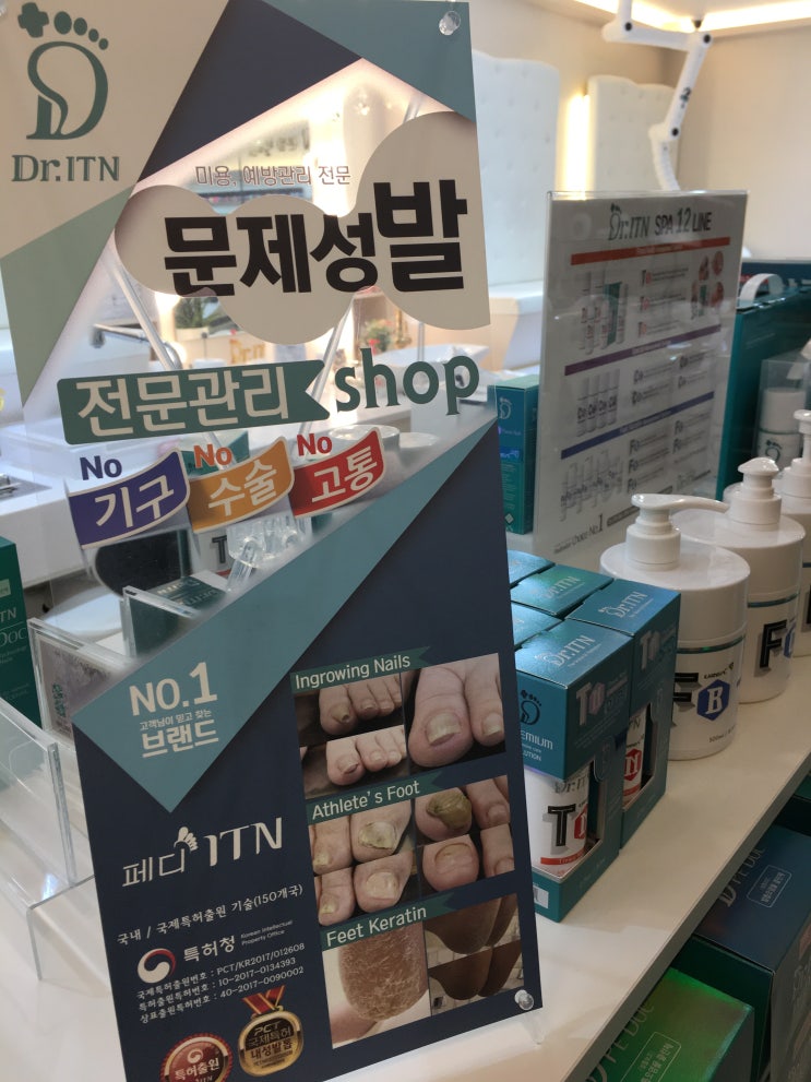  유해균 부천 발톱무좀 해결은 바로 여기!