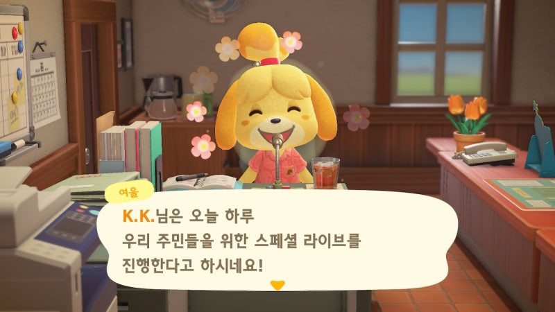 나비보벳따우 ☆ 모동숲 나비보벳따우 신청곡 듣고 음원 받는 방법(Feat.K.K 개가수)/리얼타임유저 : 네이버 블로그 나비보벳따우 ☆ 모동숲 나비보벳따우 신청곡 듣고 음원 받는 방법(Feat.K.K 개가수)/리얼타임유저 : 네이버 블로그
