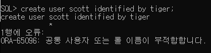 Oracle) "ORA-65096: 공통 사용자 또는 롤 이름이 부적합합니다." 오류 해결 Oracle) "ORA-65096: 공통 사용자 또는 롤 이름이 부적합합니다." 오류 해결