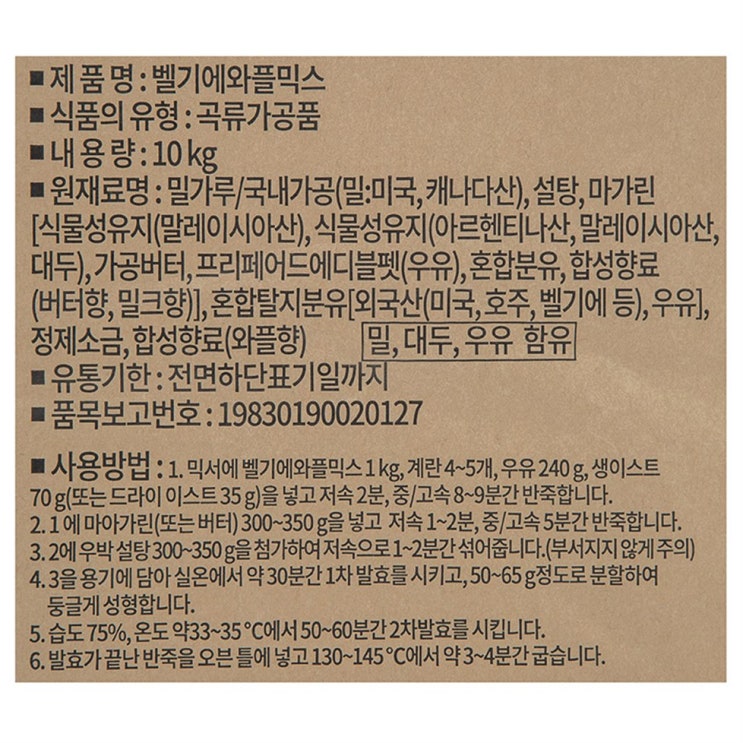  가성비템 상품 곰표 대한제분 벨기에 와플믹스 24,000원 