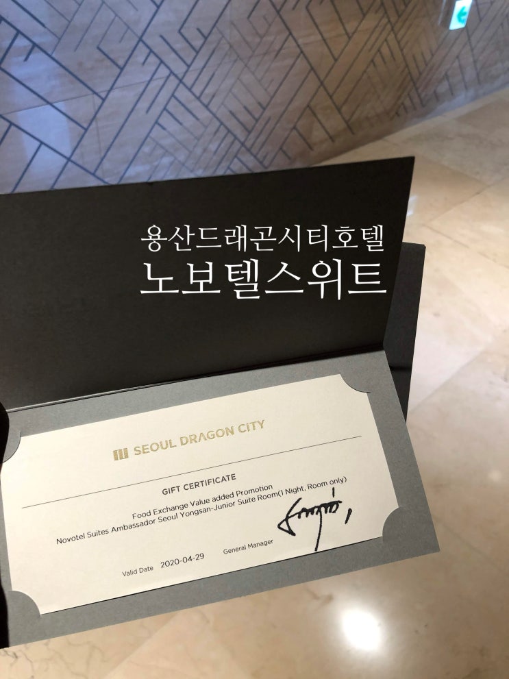  [용산드래곤시티호텔] 노보텔 스위트, 스위트 쥬니어 룸