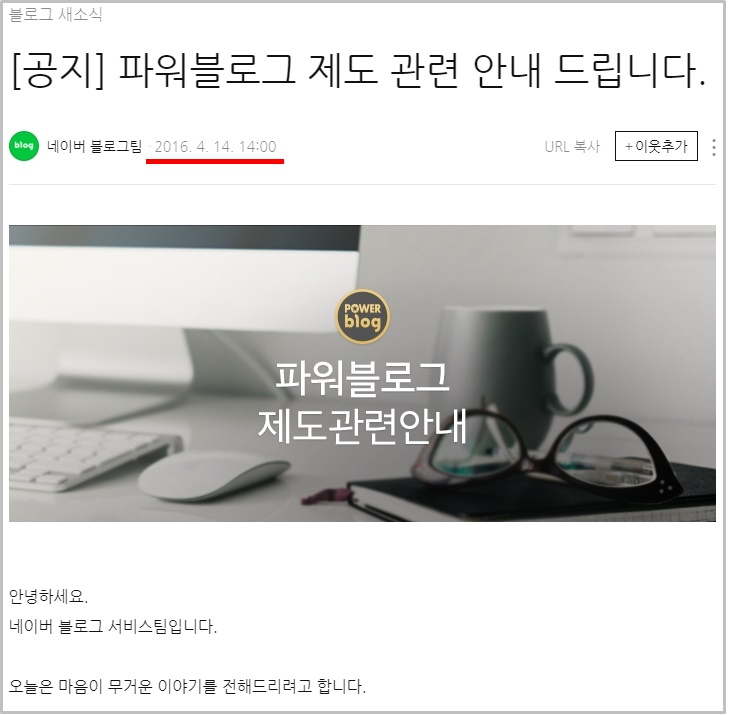 파워블로그는 이미 없습니다.