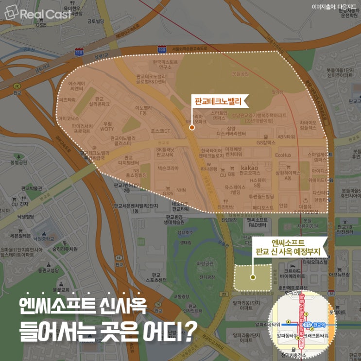  판교 엔씨소프트 사옥 건설 소식에 들썩한 부동산
