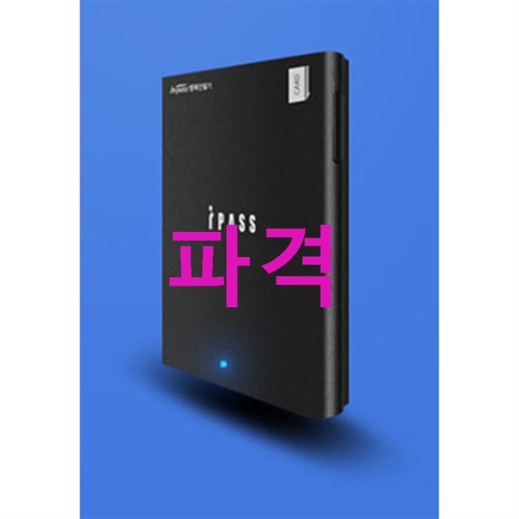 아이패스 하이패스 단말기 IR방식 시거잭 ITE-900 이용해봤습니다~ 아이패스 하이패스 단말기 IR방식 시거잭 ITE-900 이용해봤습니다~