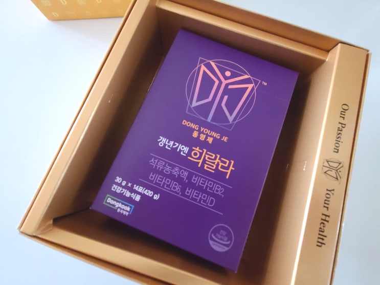 석류콜라겐 젤리스틱 동국제약 희랄라