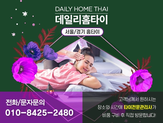 남양주마사지샵 더 특별하게 이용했어요