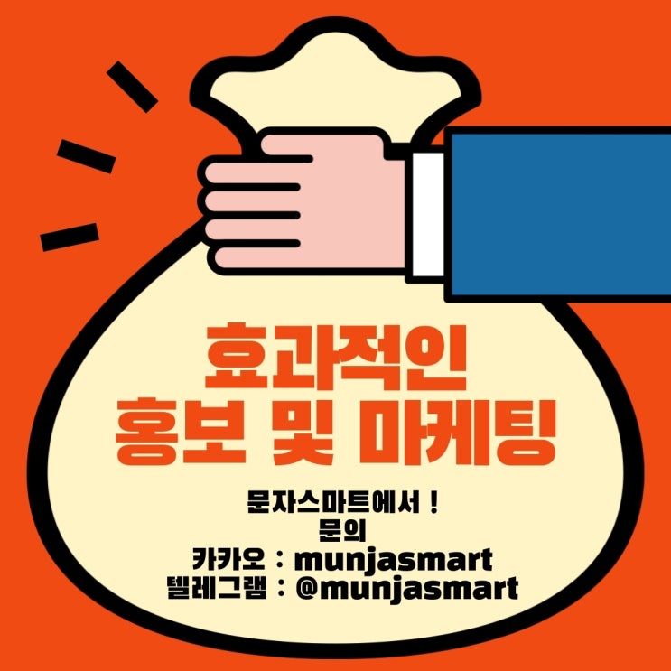  단체문자 한방에 보내기! [문자스마트]