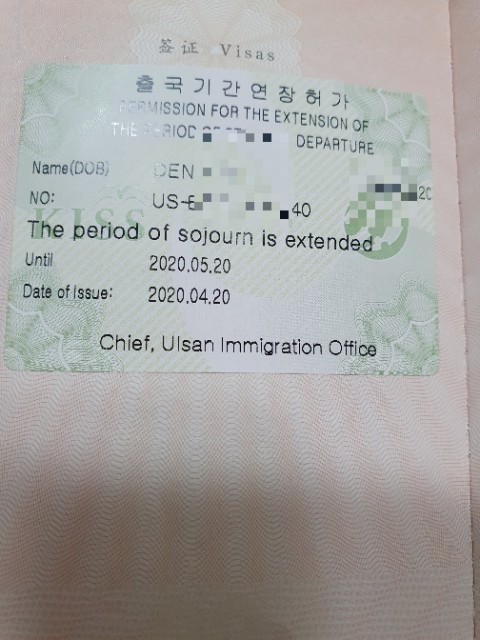  단기체류자 체류기간 연장 전자민원 시행