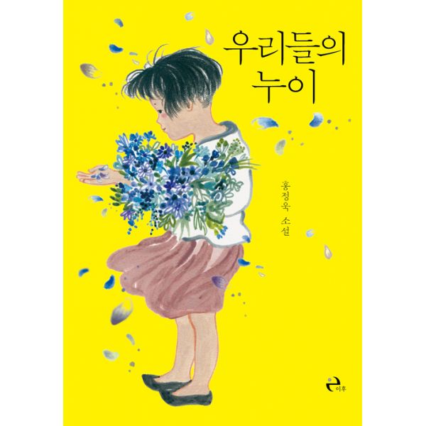  <꿀딜>우리들의 누이, 이후 최저가 정보 공유