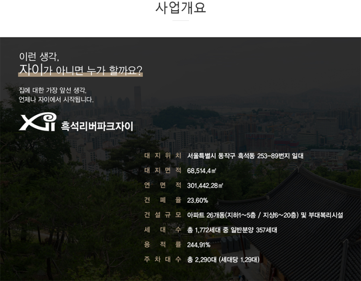  흑석리버파크자이 홍보영상 공유합니다~