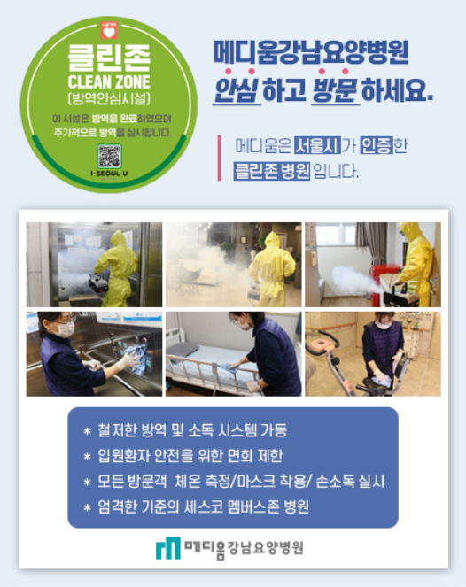 암환자의 요양병원으로서 쾌적한 간호생활을 지원합니다. 5