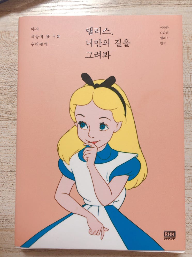 "나의 기분은 내가 정해. 오늘은 행복으로 할래."
