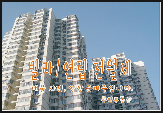 합성동 구암동 태화 아파트 방3개 2층 1천/30만