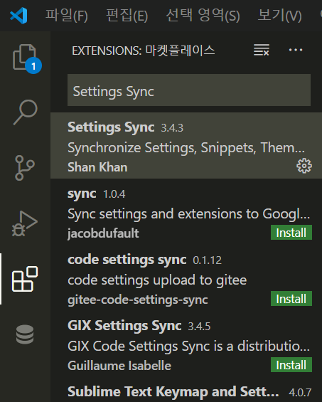 비주얼 스튜디오 코드 환경설정을 여러 컴퓨터에서 그대로 사용하기 (VS Code &gt; Settings Sync)