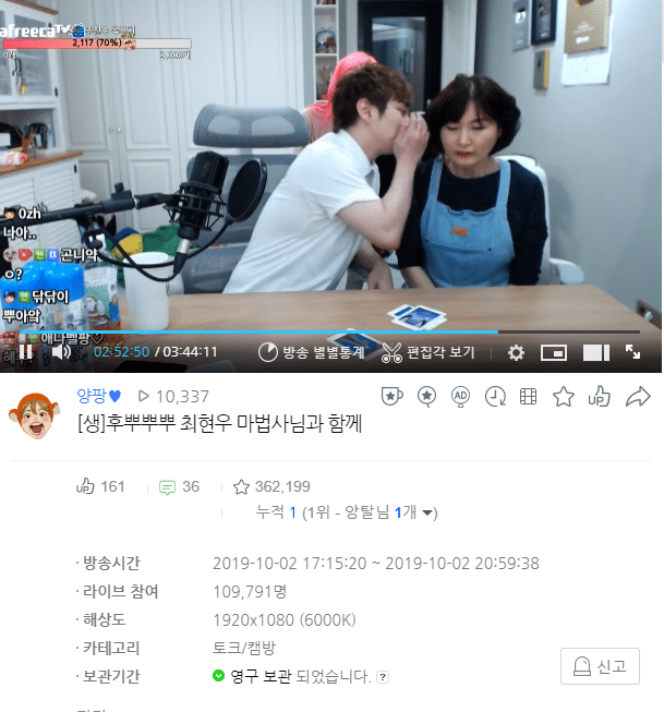 7개월 전 양팡방송 최현우 마술사 타로카드 적중...