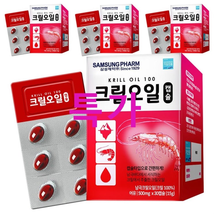 삼성제약 크릴오일캡슐 정말 싸네여 삼성제약 크릴오일캡슐 정말 싸네여