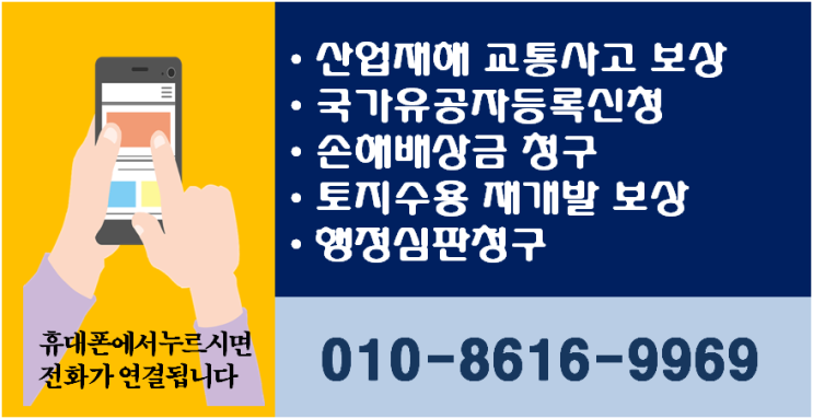  업무상재해로 뇌출혈이 발병한 조경인부 산재보험 인정