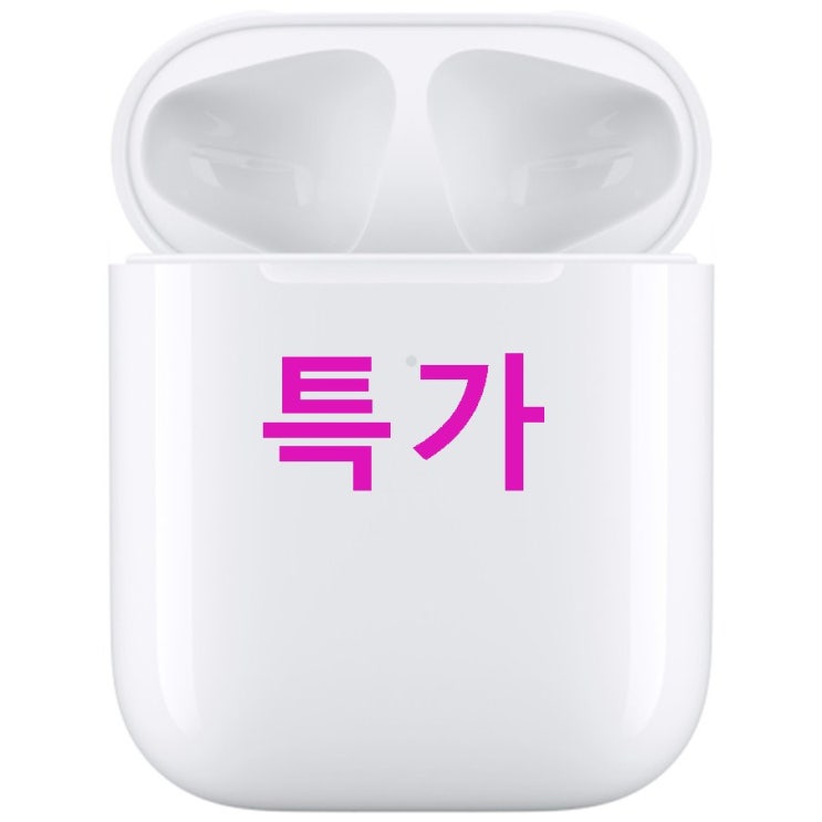 애플 에어팟 무선 충전 케이스! 구매하는법 애플 에어팟 무선 충전 케이스! 구매하는법