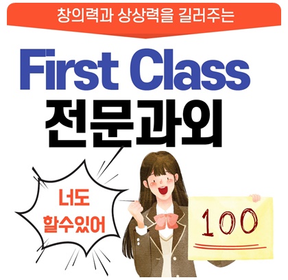  내손동 중등 영어과외 포일동 고등 초등 수학과외 과학 성적대비 공부법