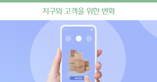  어떤 회사의 조금 특별한 배송 알림 문자.talk