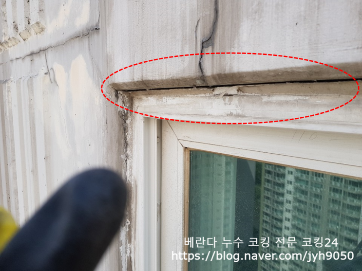  안양 삼성래미안 베란다 누수 코킹 현장 -