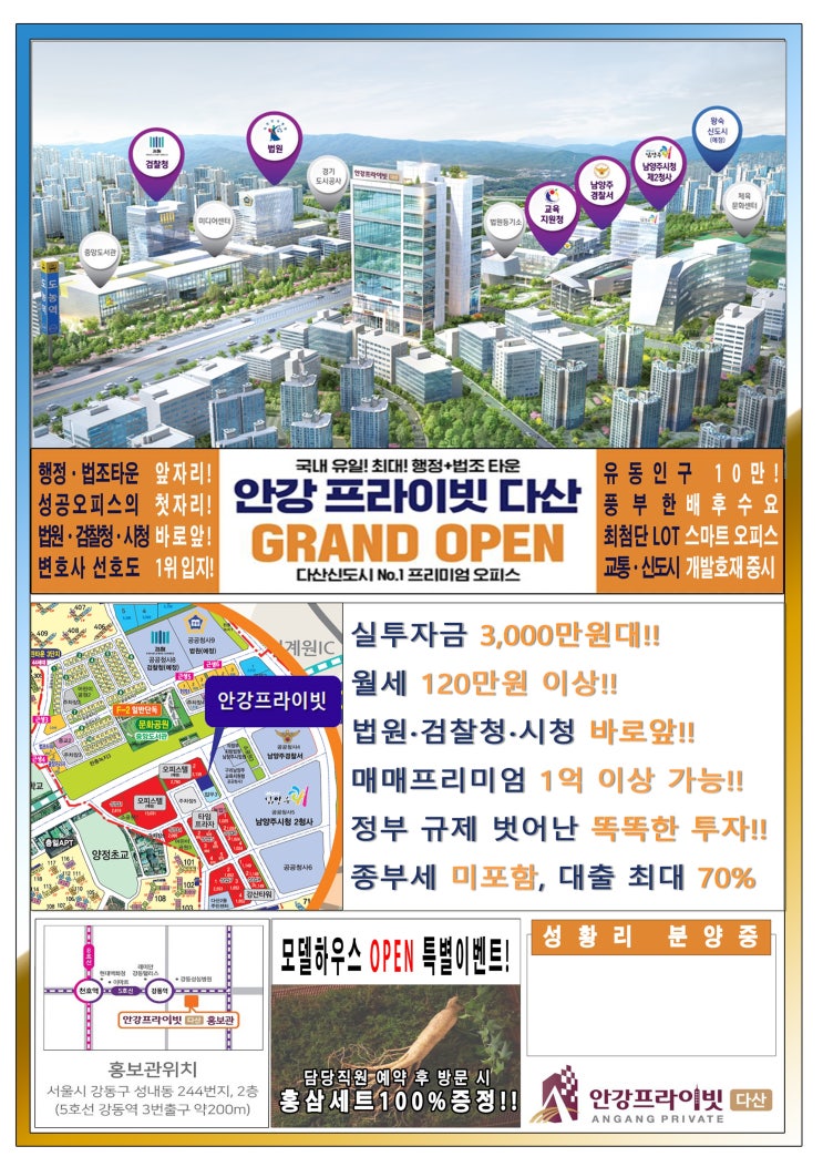  안강프라이빗다산, 분양정보